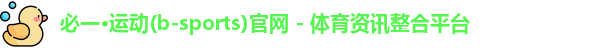 bsports必一运动